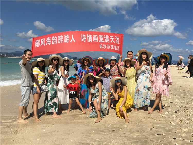 沃克能源团队风采