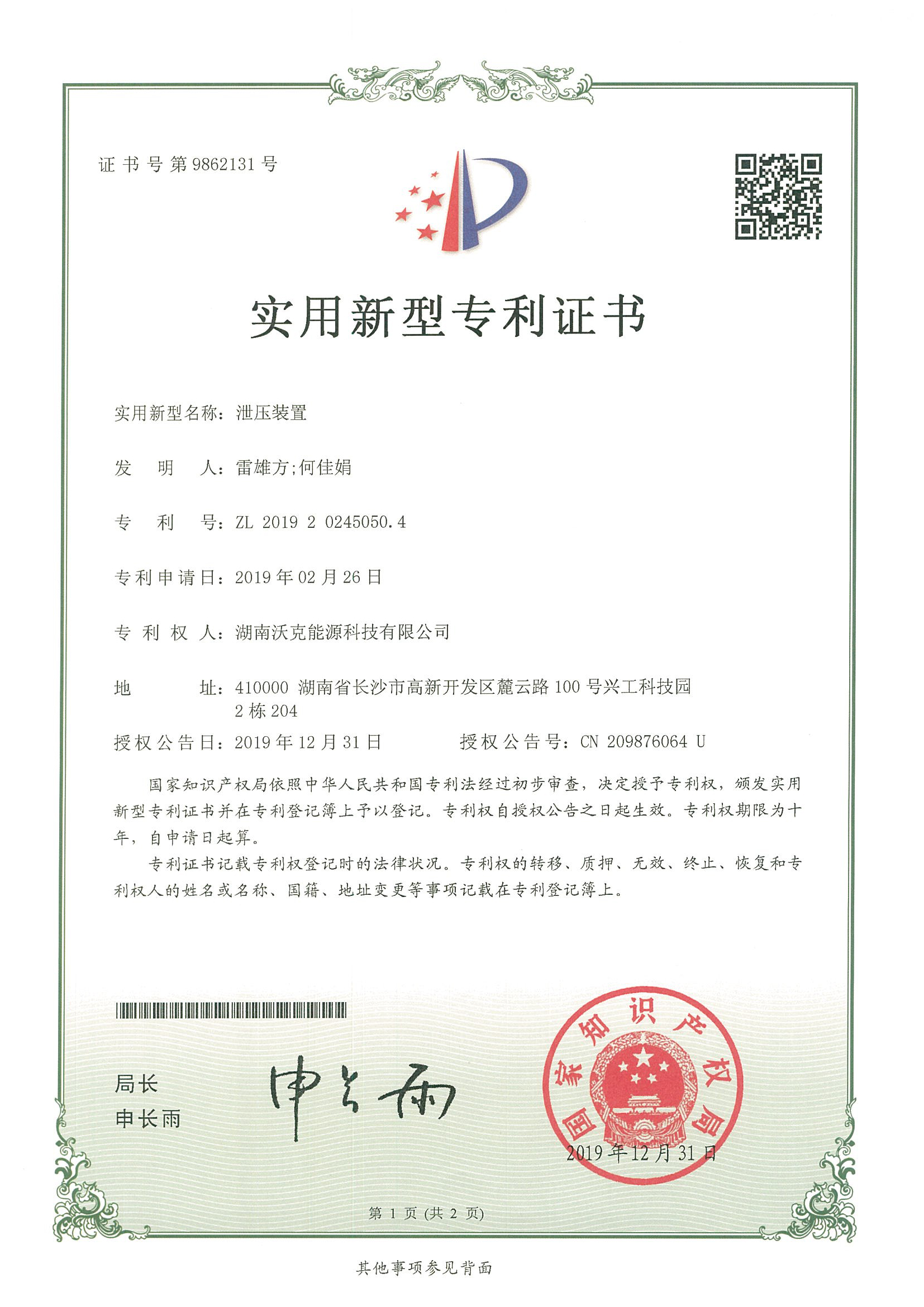 荣誉资质8