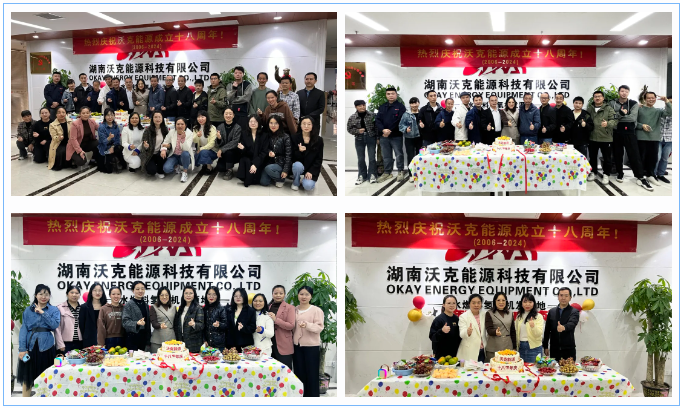 沃克能源18周年庆.png